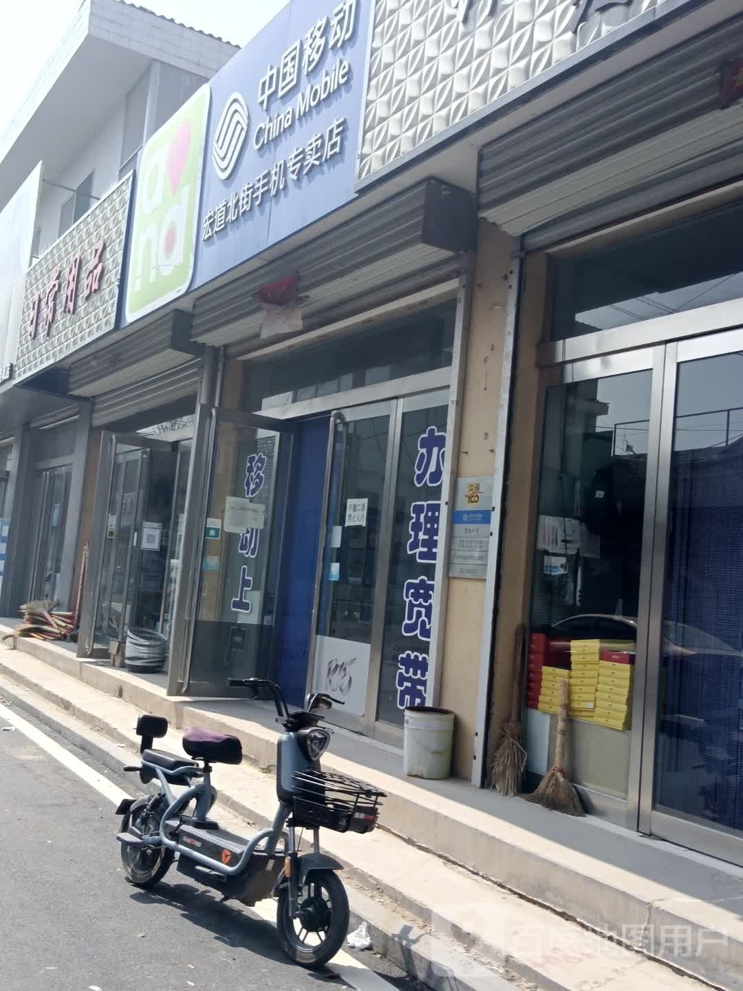 日常永品