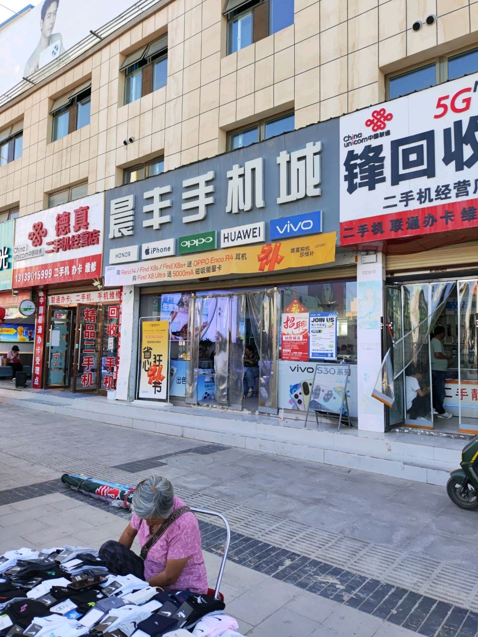 八一中路德真手机经营店