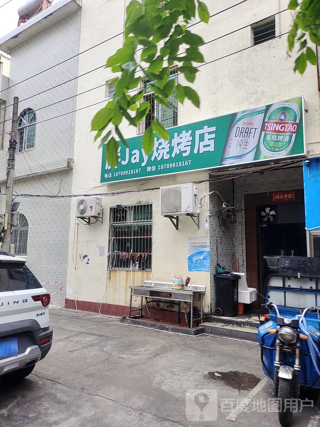 胖Jay烧烤店