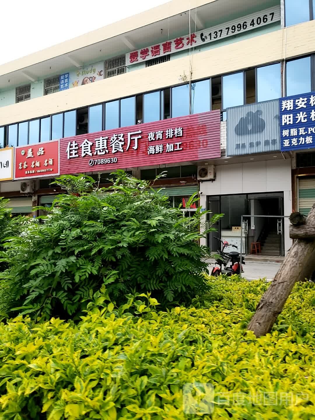 爱学外语
