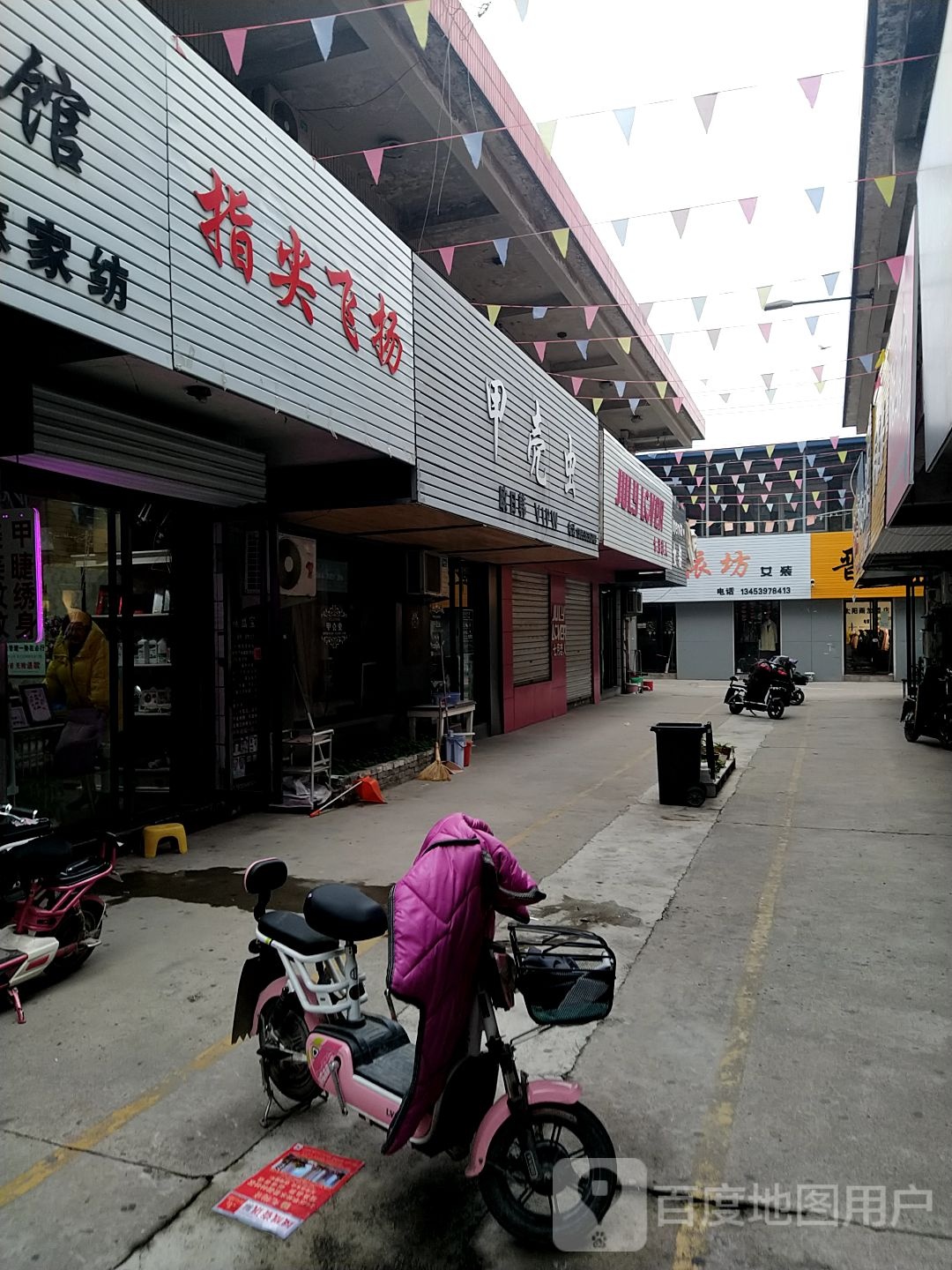 指尖飞扬美甲店(太风东街店)