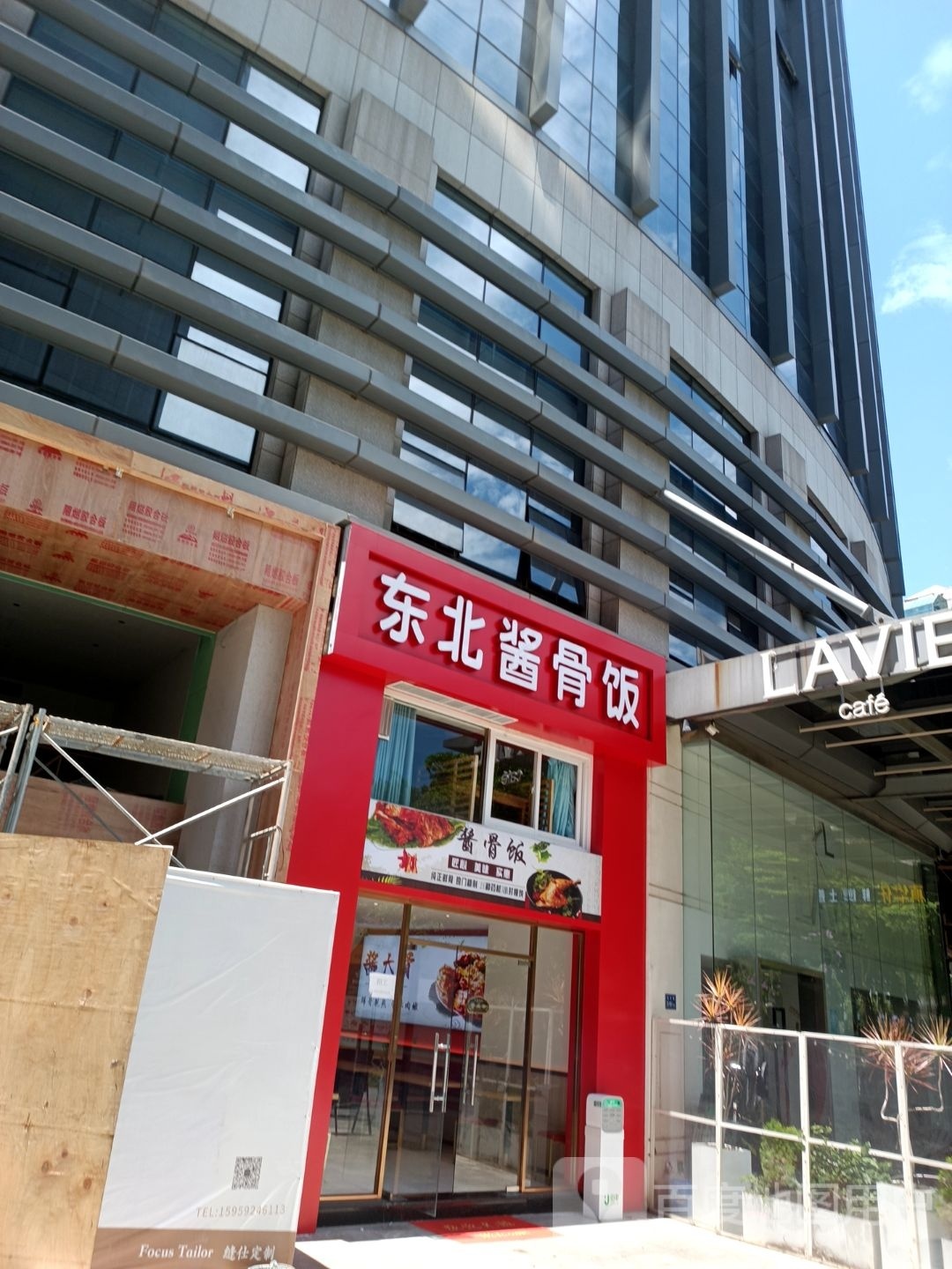 庇东玲北酱骨饭