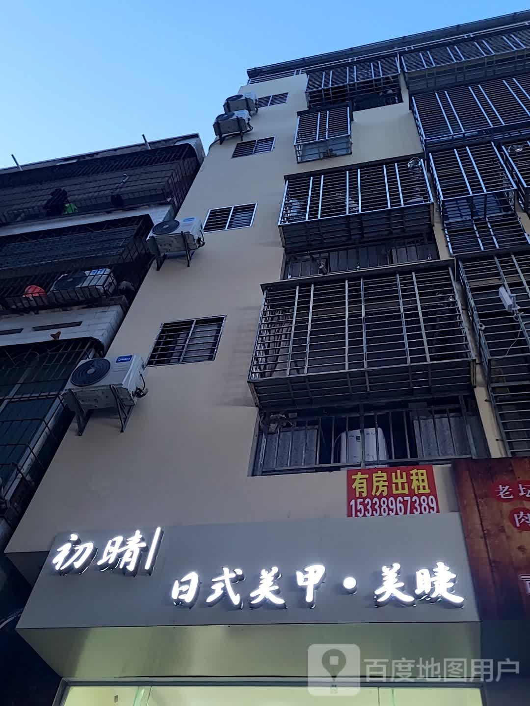 小月儿美甲美睫(港华商业广场店)