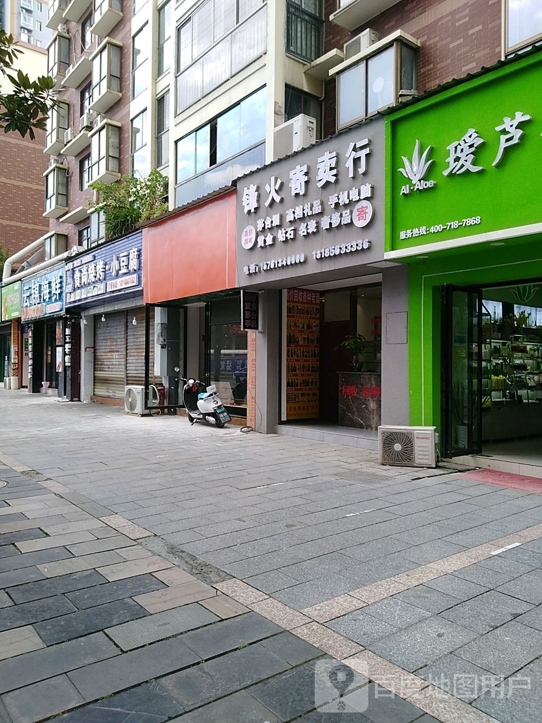 云景海鲜(华府·书香名苑店)