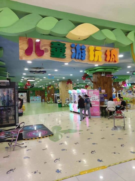 。儿童游玩城
