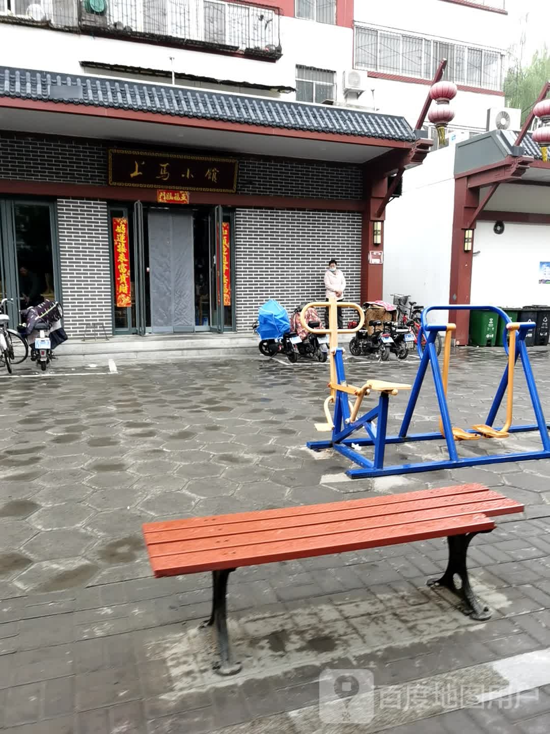 上马小馆(新城北街社区居民港湾店)
