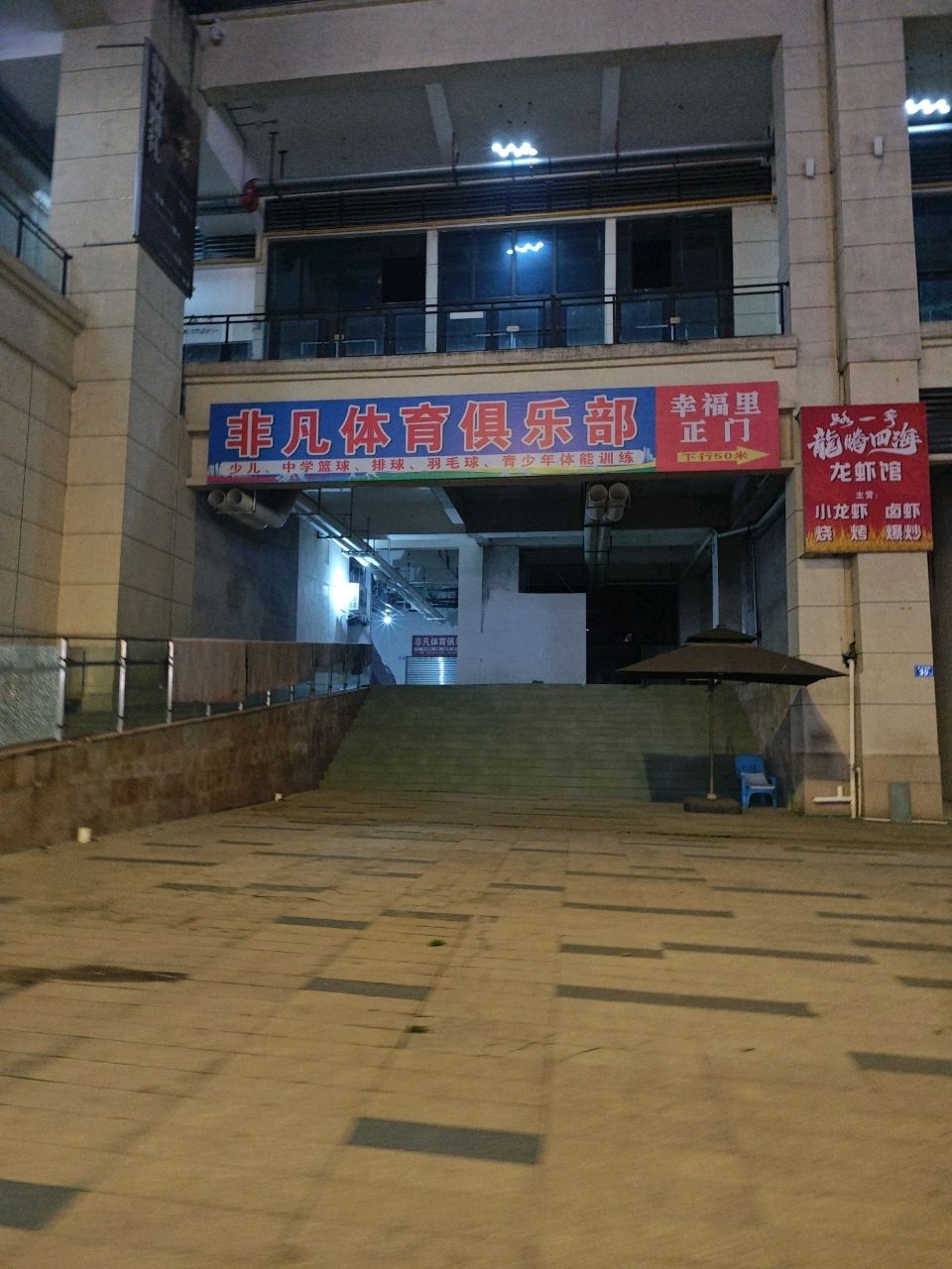 非凡体育俱乐部