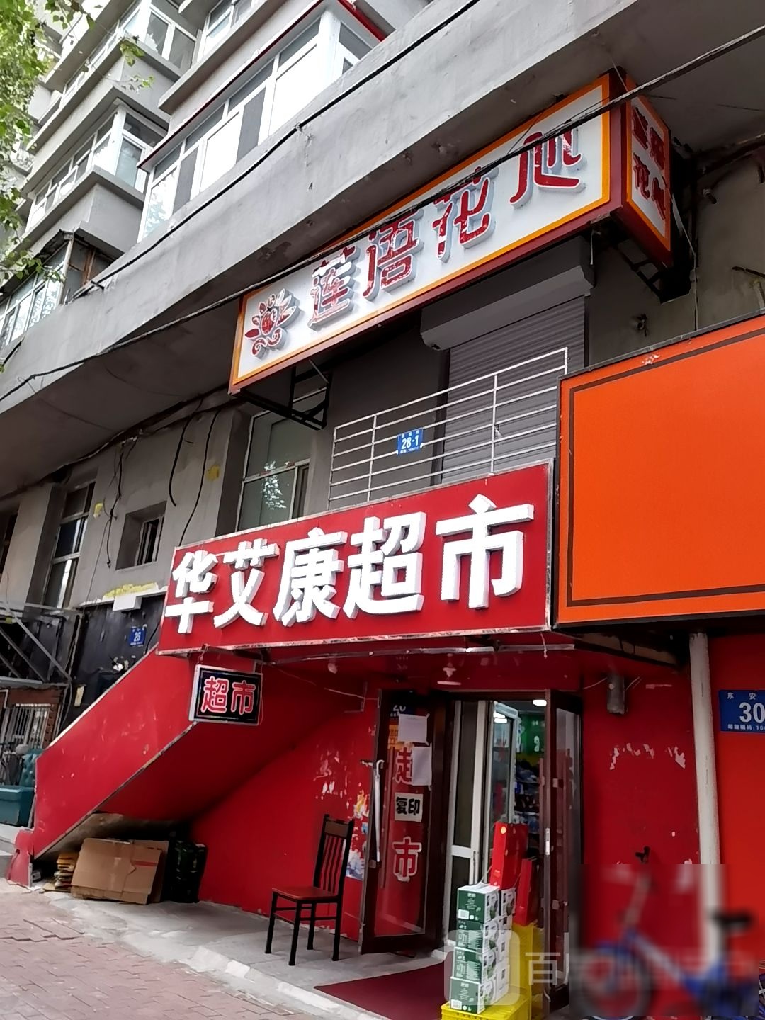 莲语花心