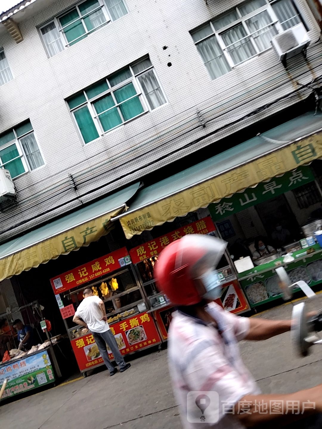 稔山钵仔糕(华侨城店)