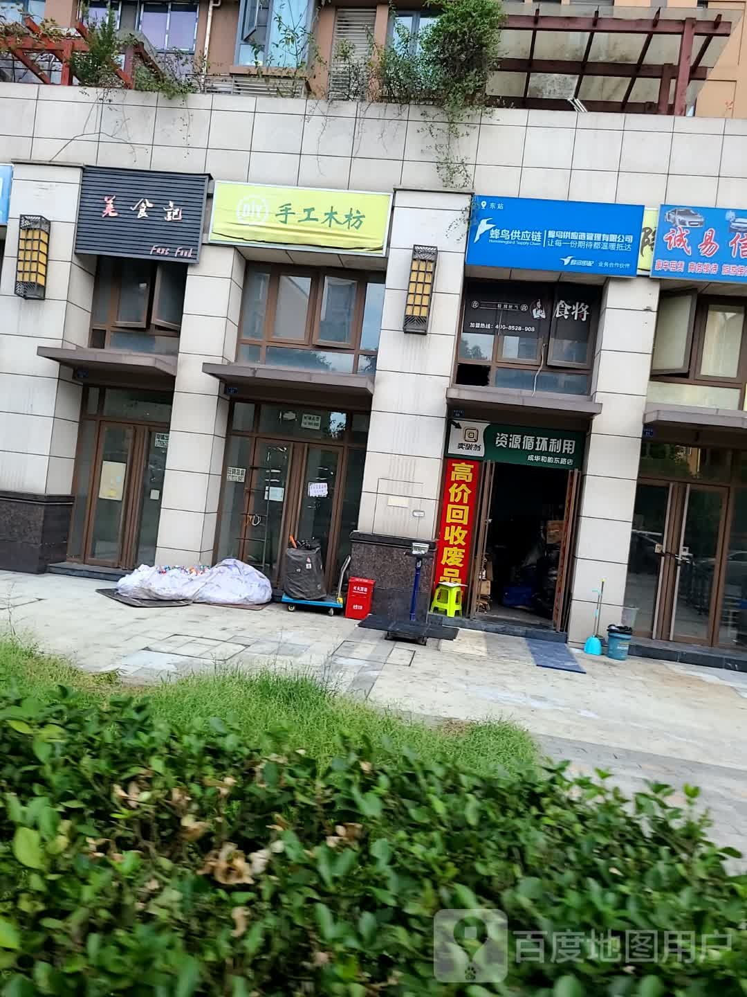 资源循环利用