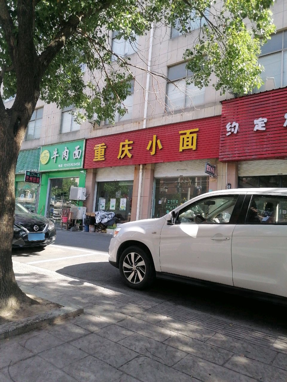 清真中国兰州牛肉面(金松路店)