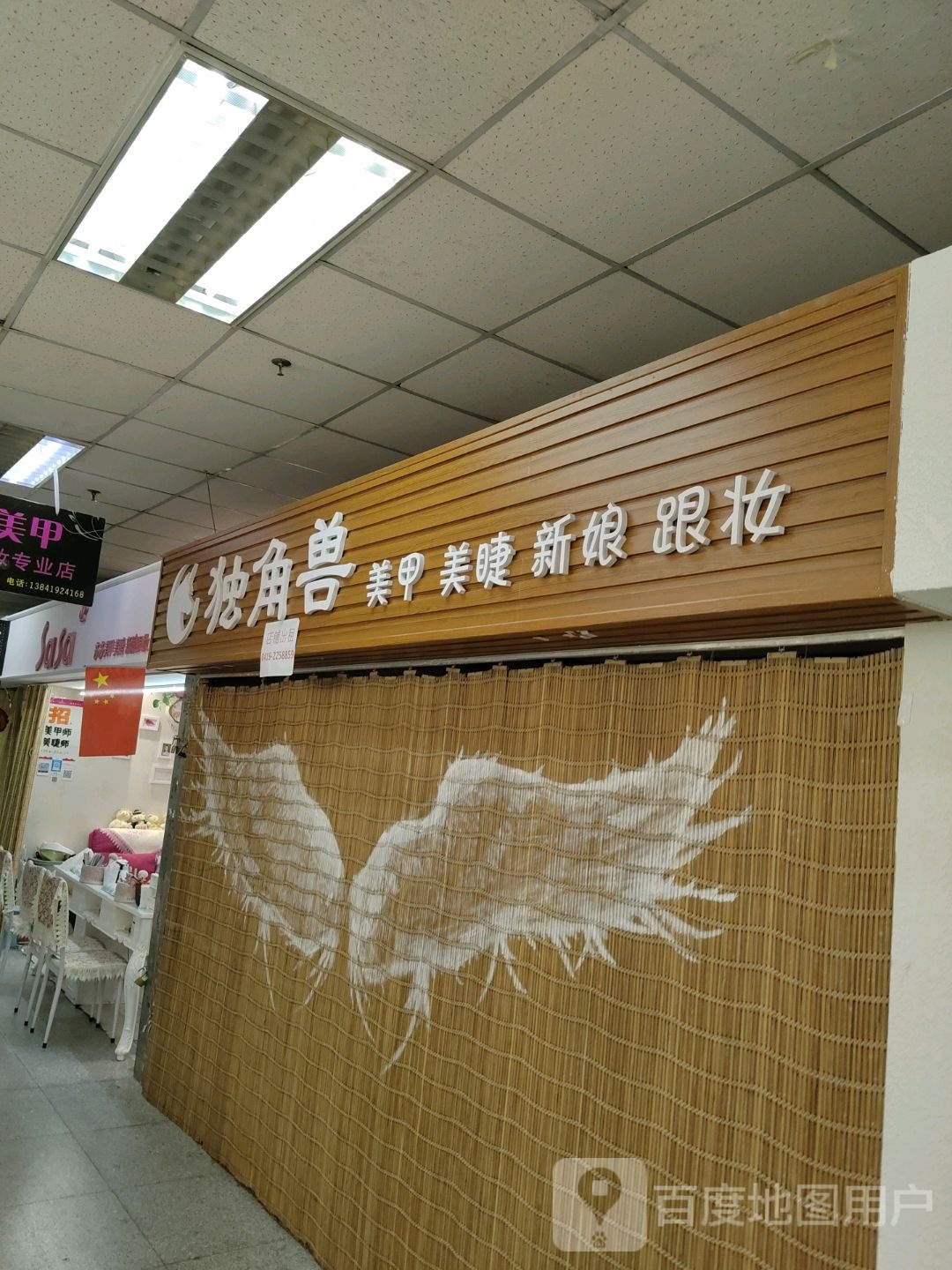 独角兽美甲美甲(新世纪广场店)