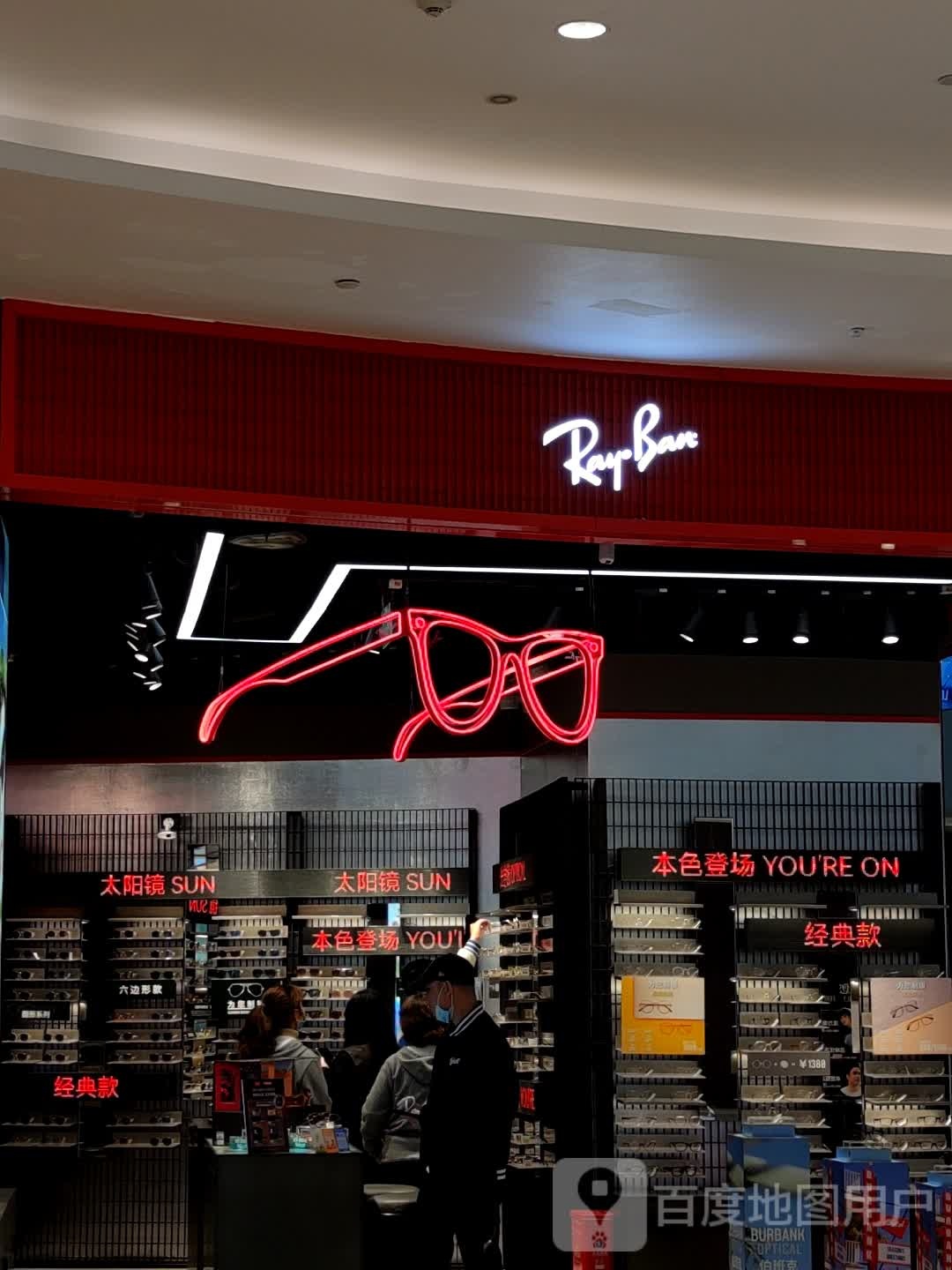 明朗眼镜店(重庆来福士店)