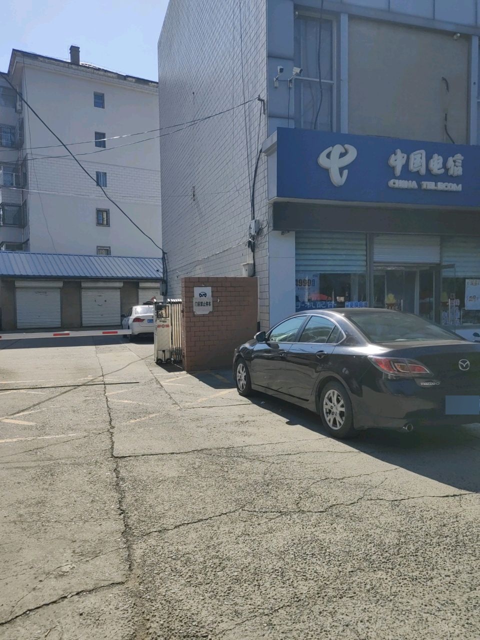 中国电信(时通店)