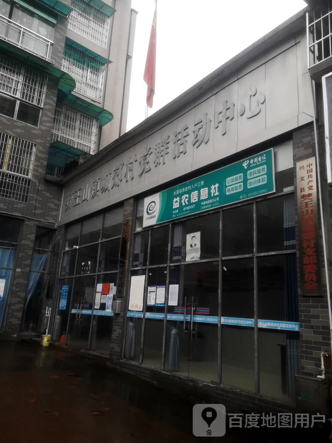 宜宾市兴文县下街与正街交叉路口西北侧