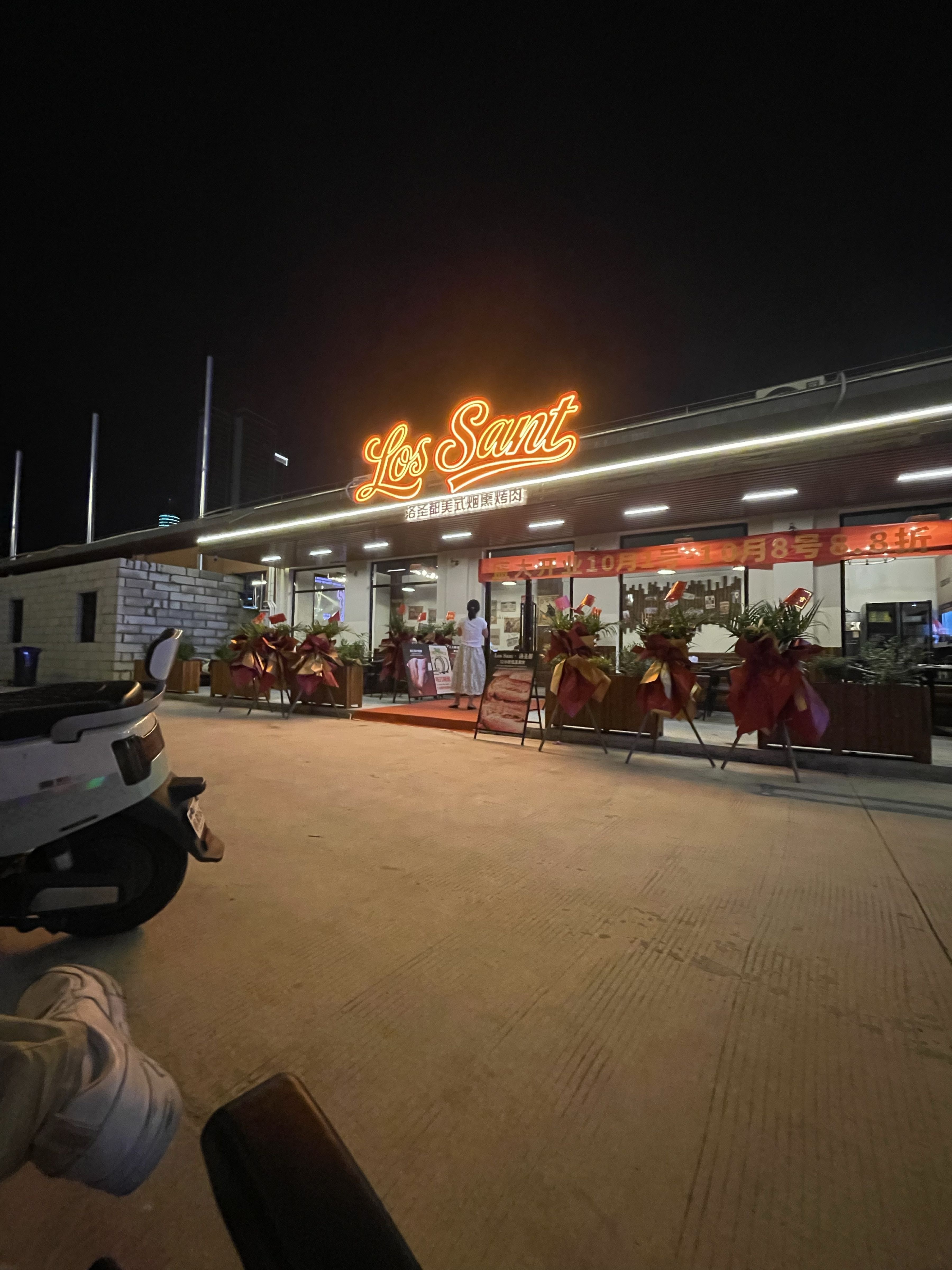 洛圣都美式烟熏烤肉