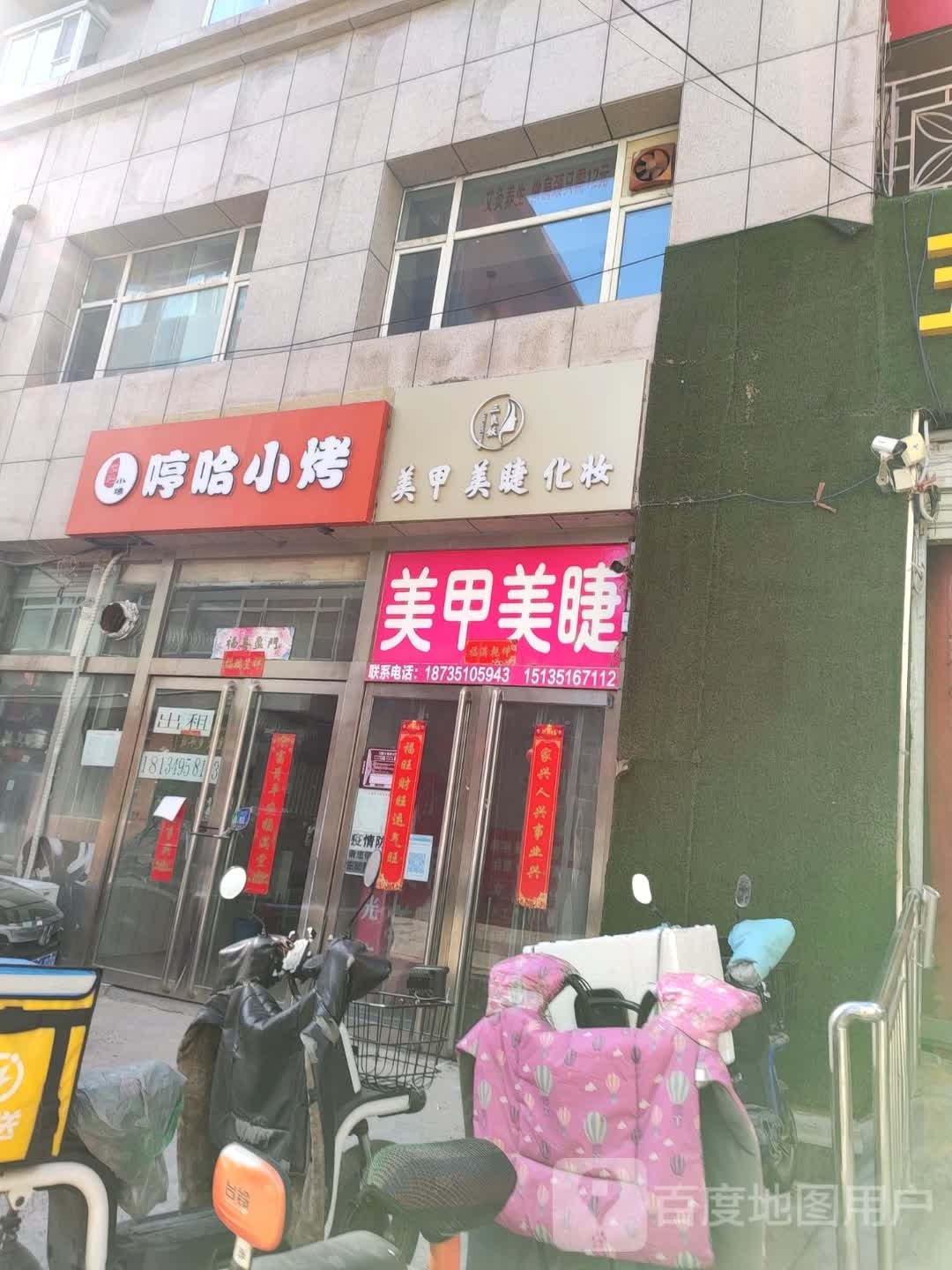 太原市迎泽街三良妖美甲店