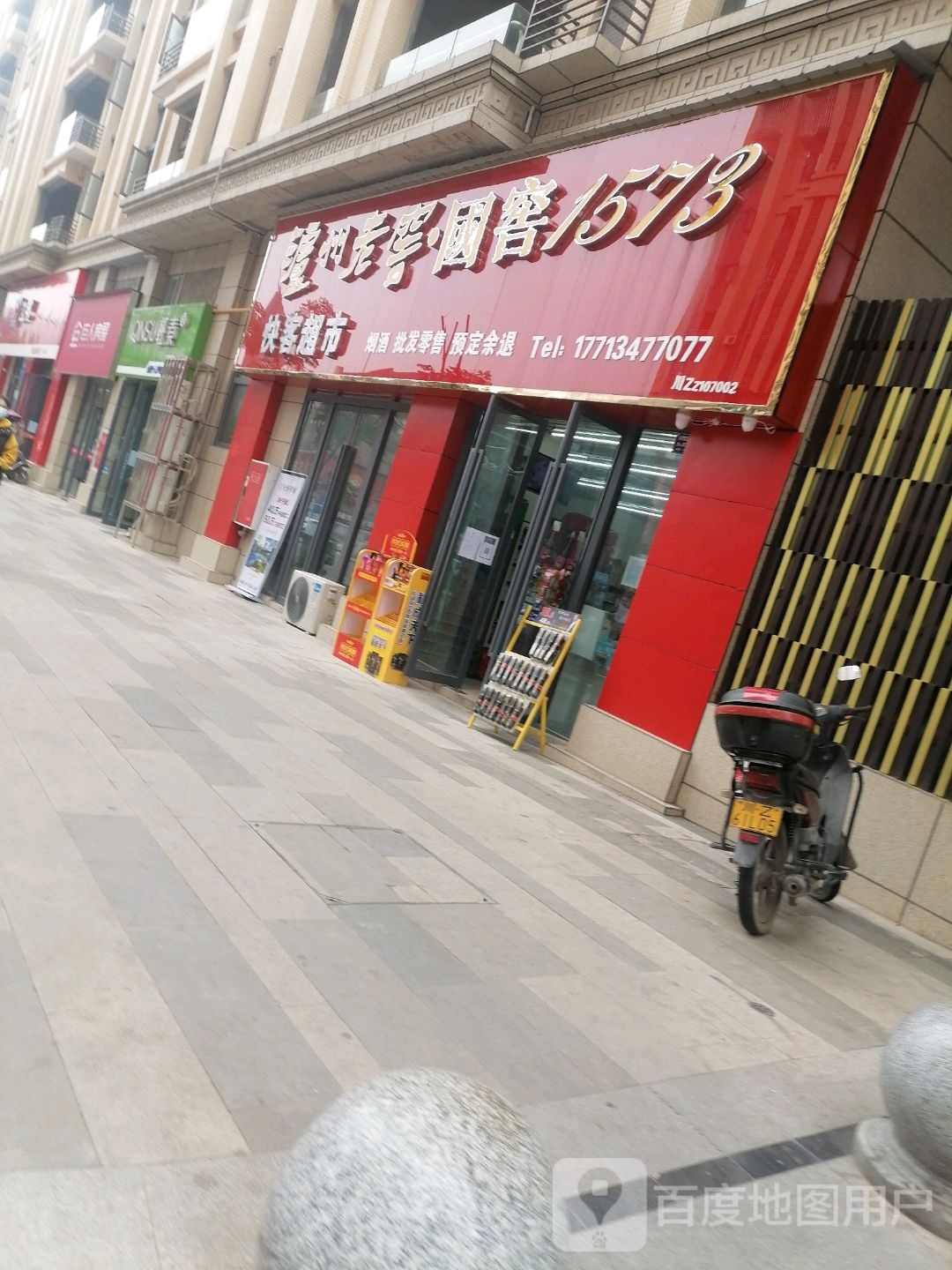 快客超市(城北路店)