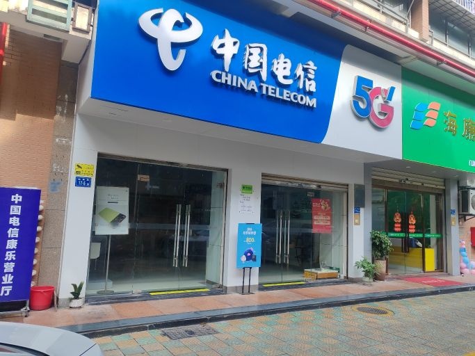 中国电信宽带办理服务中心