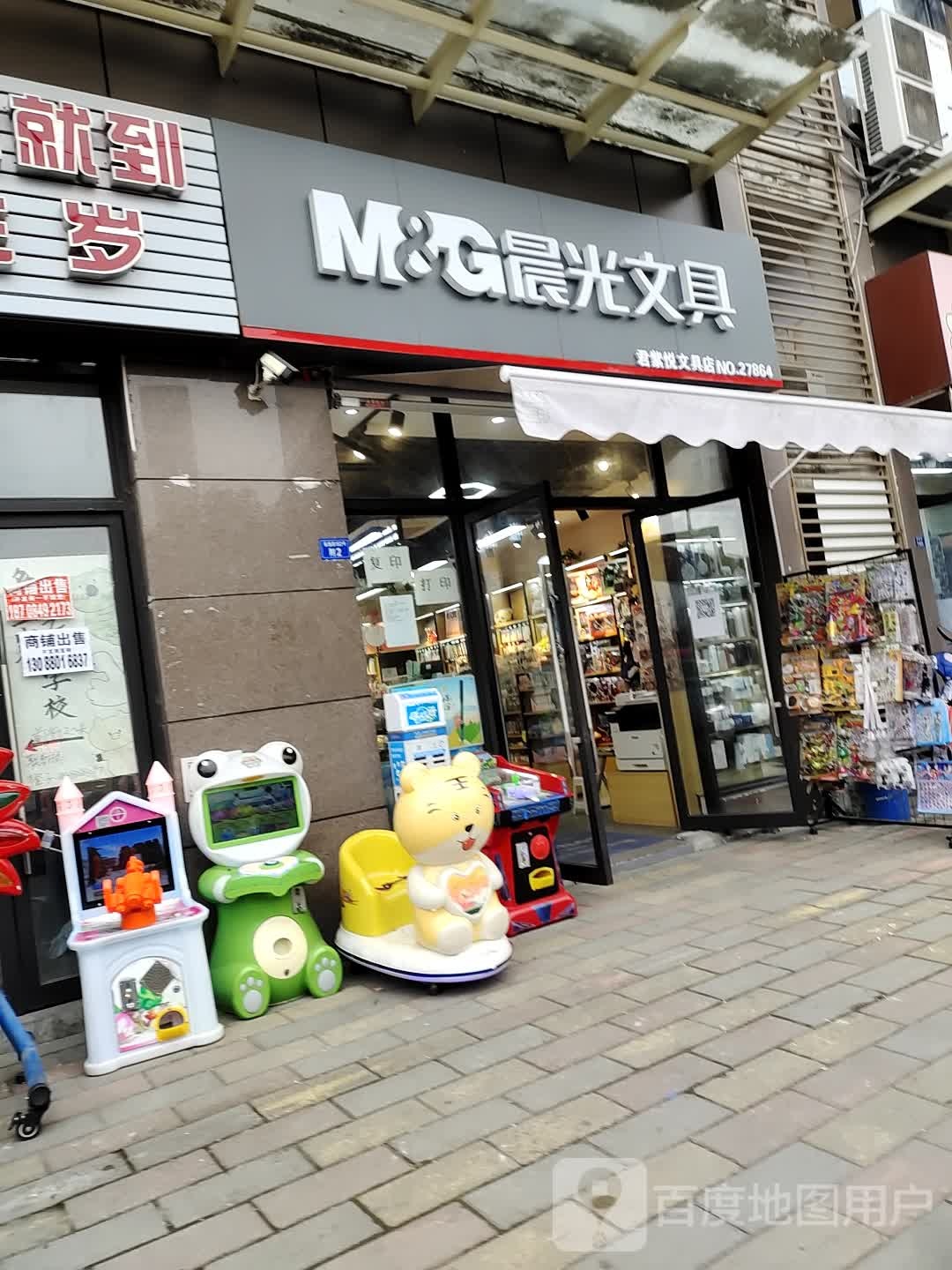 君紫悦文具店(福通路店)
