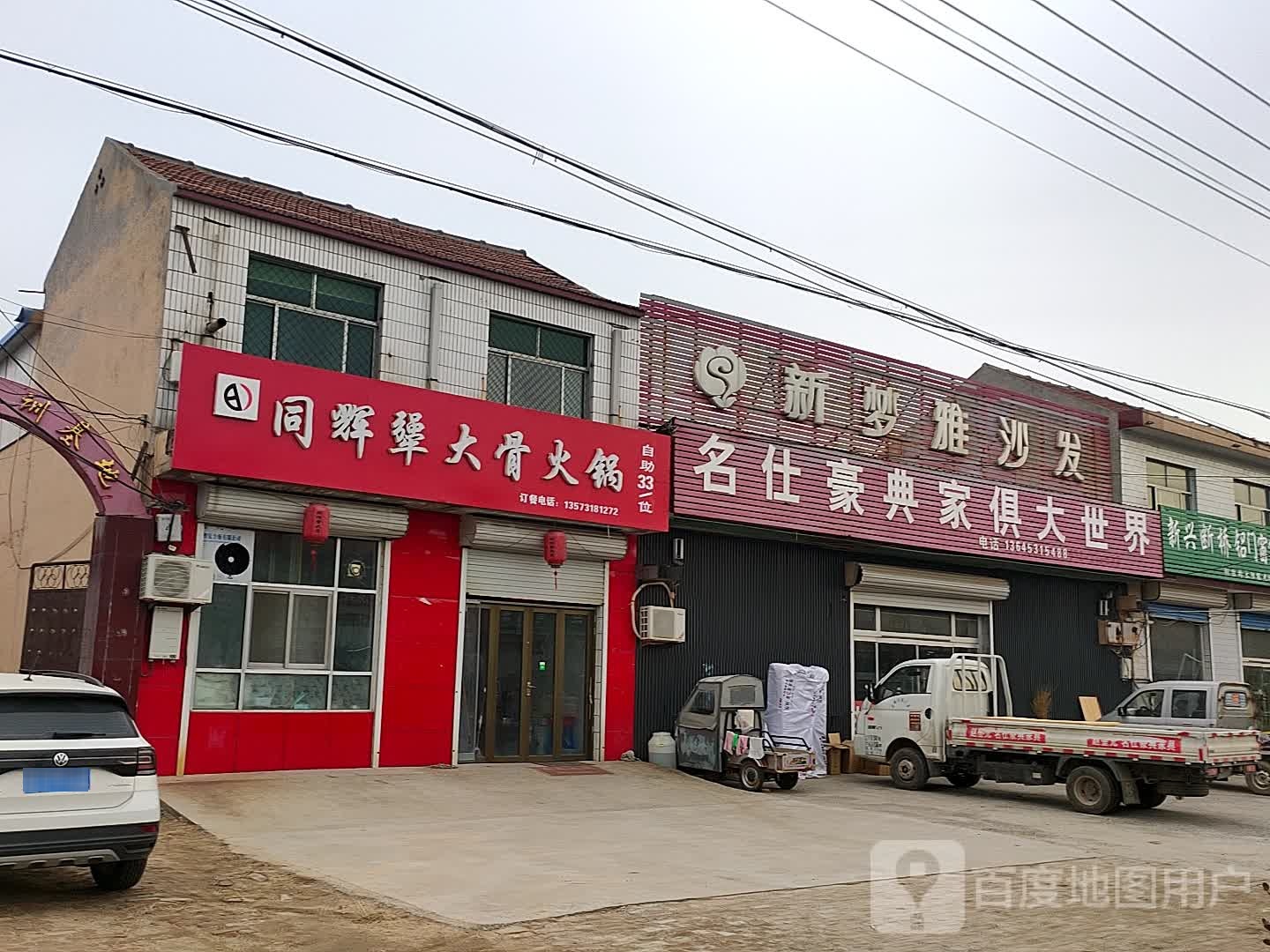 名仕豪典家具大世界