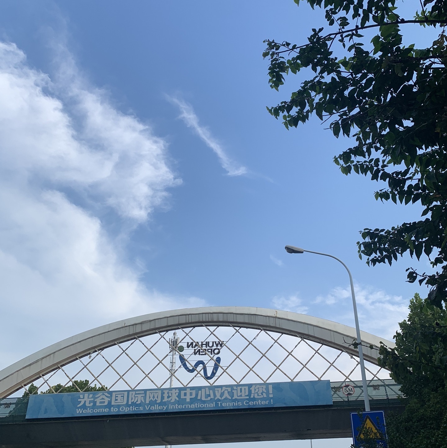 光谷国际网球中心