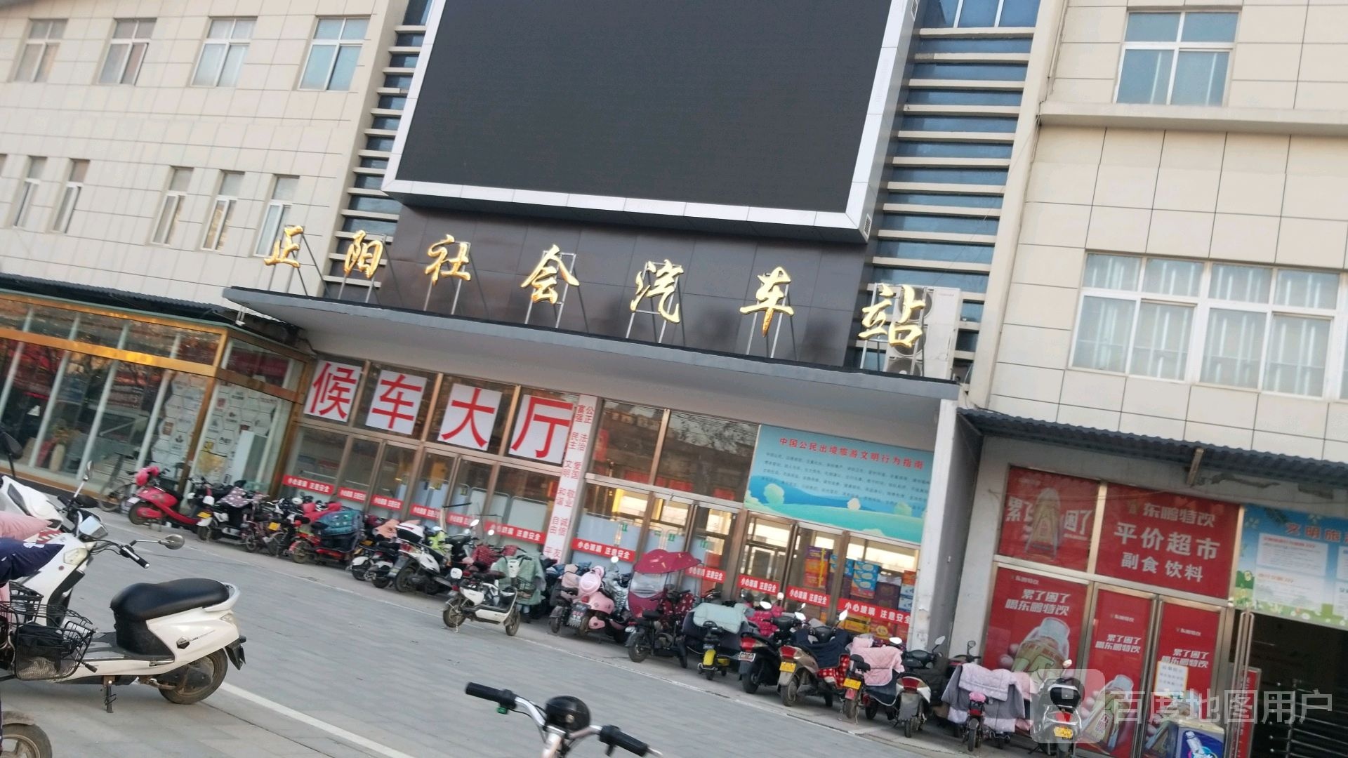 正阳客运南站