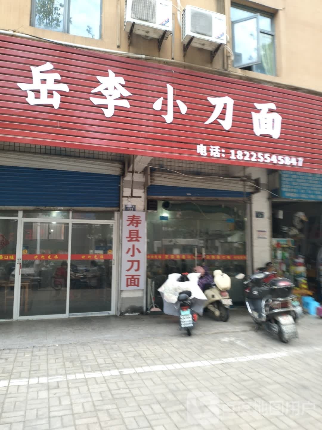 匾小李摩岳刀面