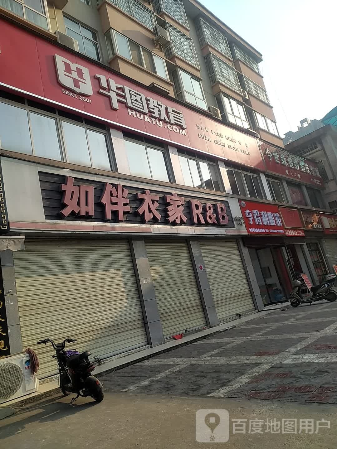 亨得利眼镜(北大街店)