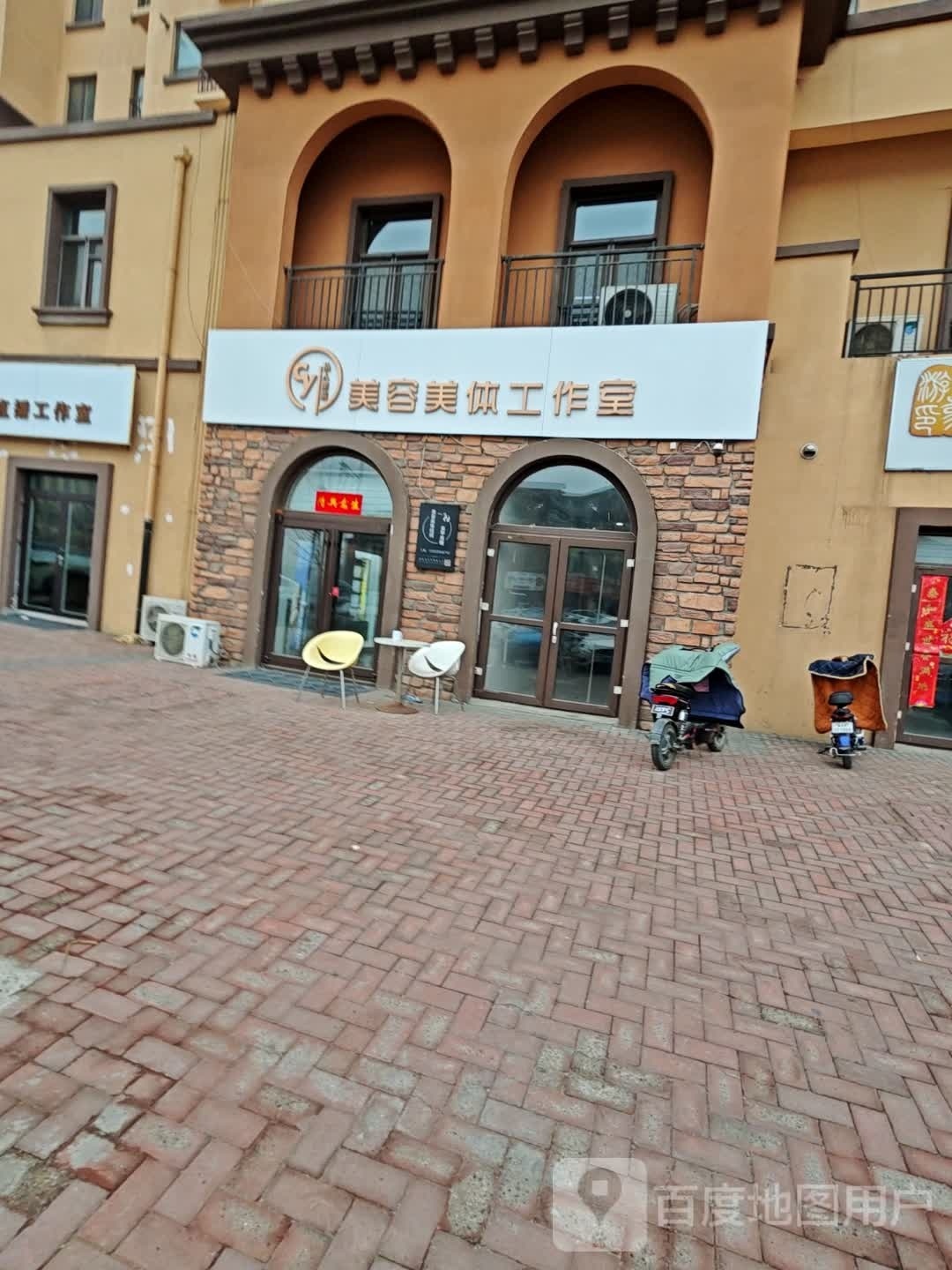 cy私人定制美容美体工作室