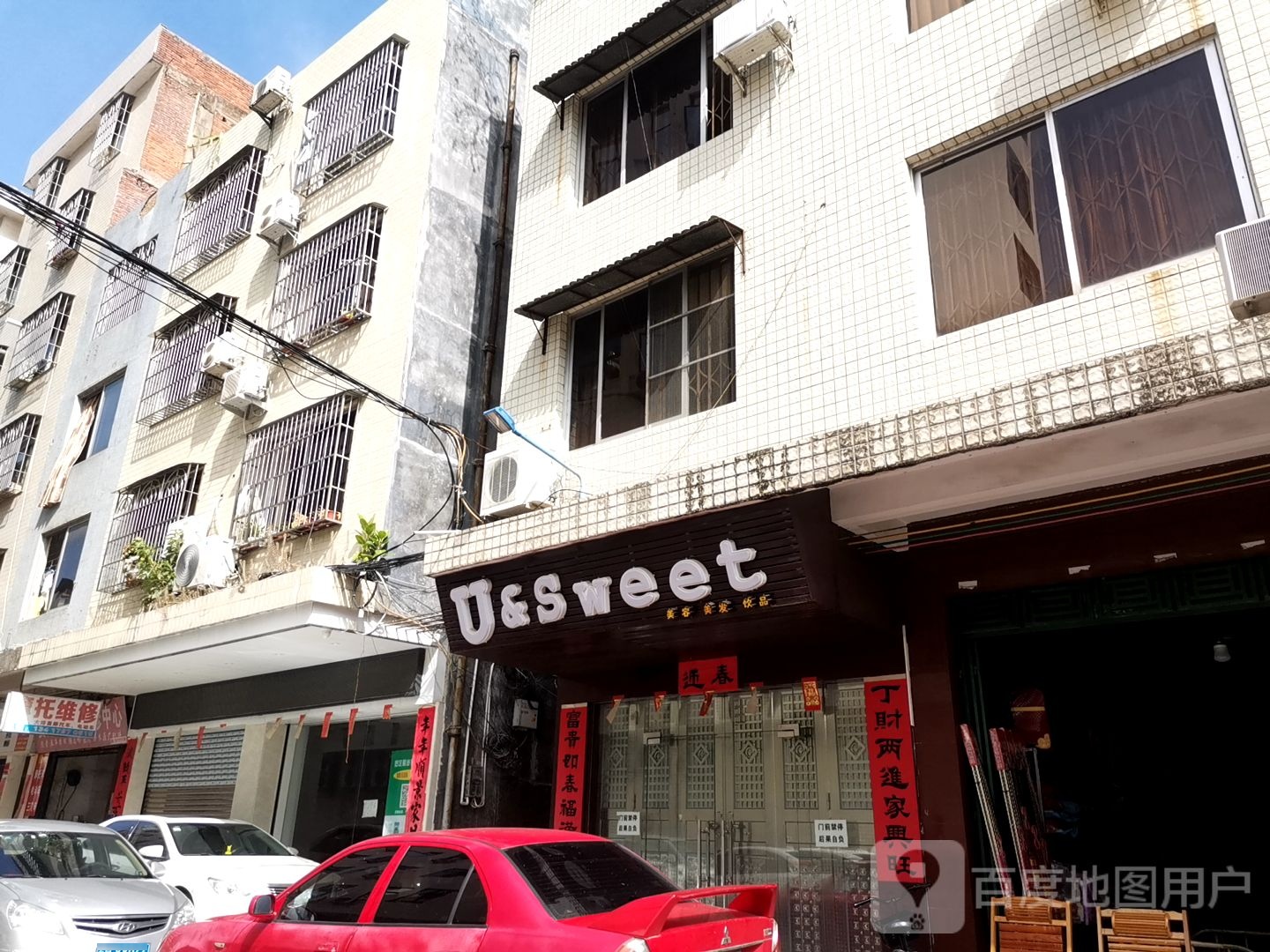 摩托维修