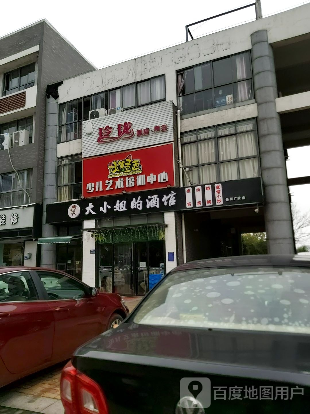 玲珑美容养生