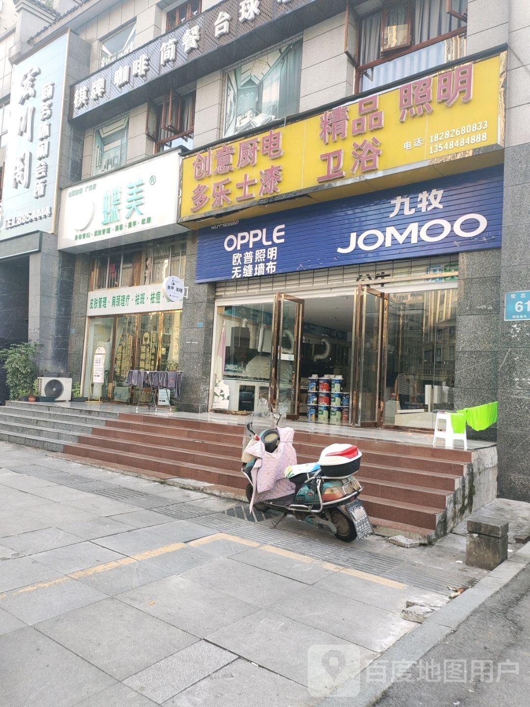 蝶美美荣(广安店)