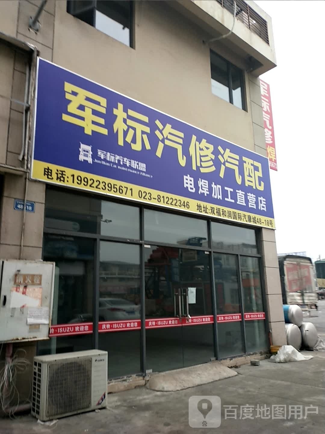 汽电工