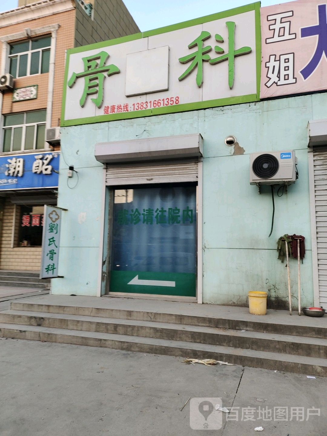骨科
