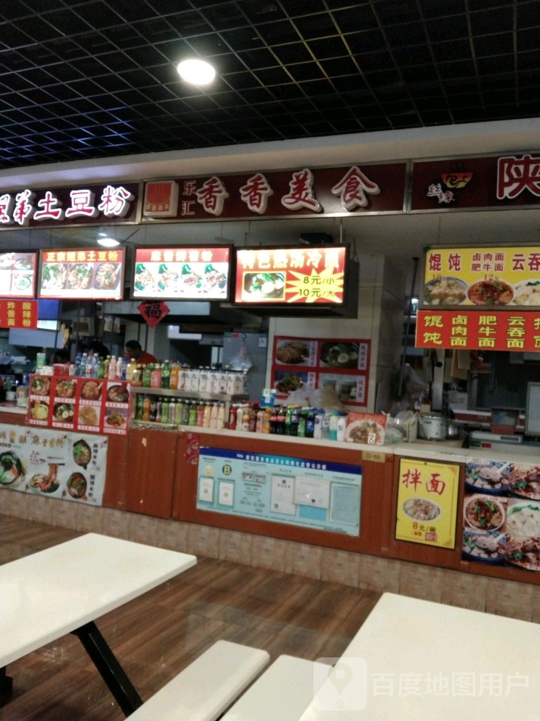 湘湘美食(锦州家乐汇购物广场店)