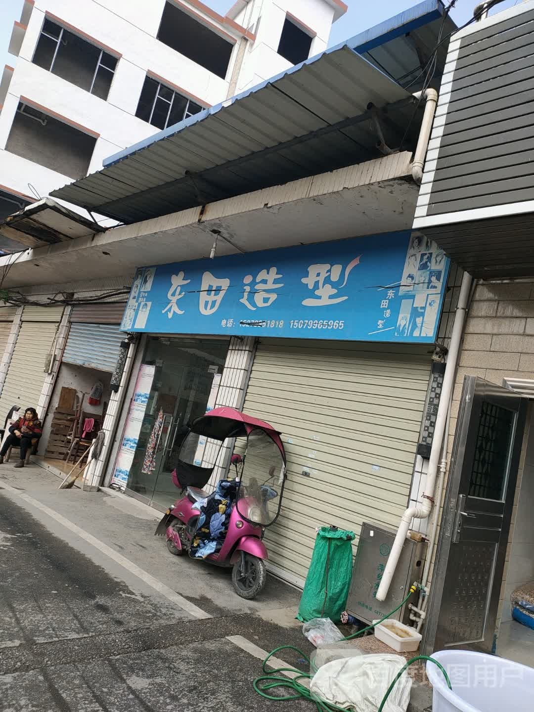 东田造型(光明路店)