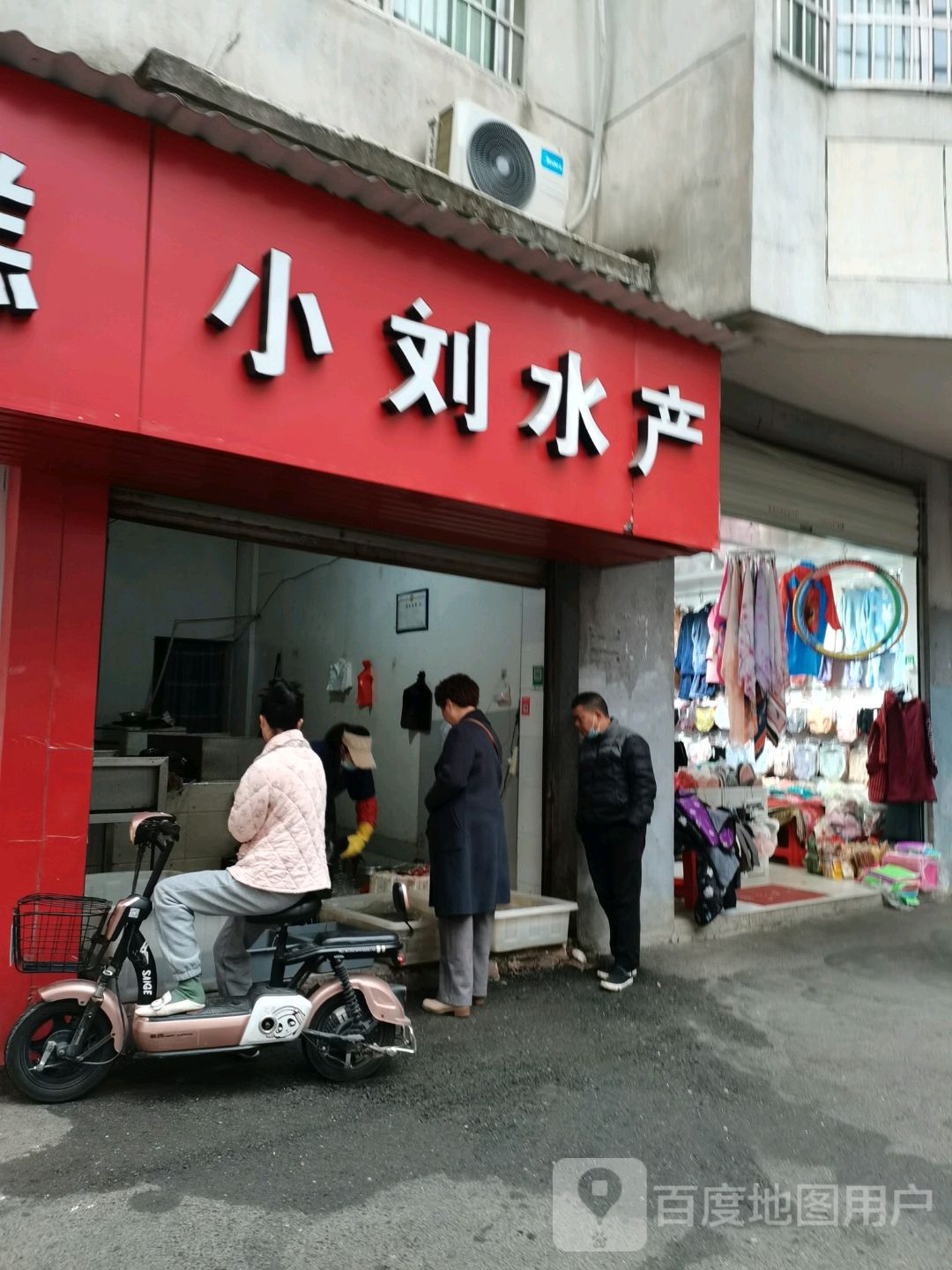 小刘水产行