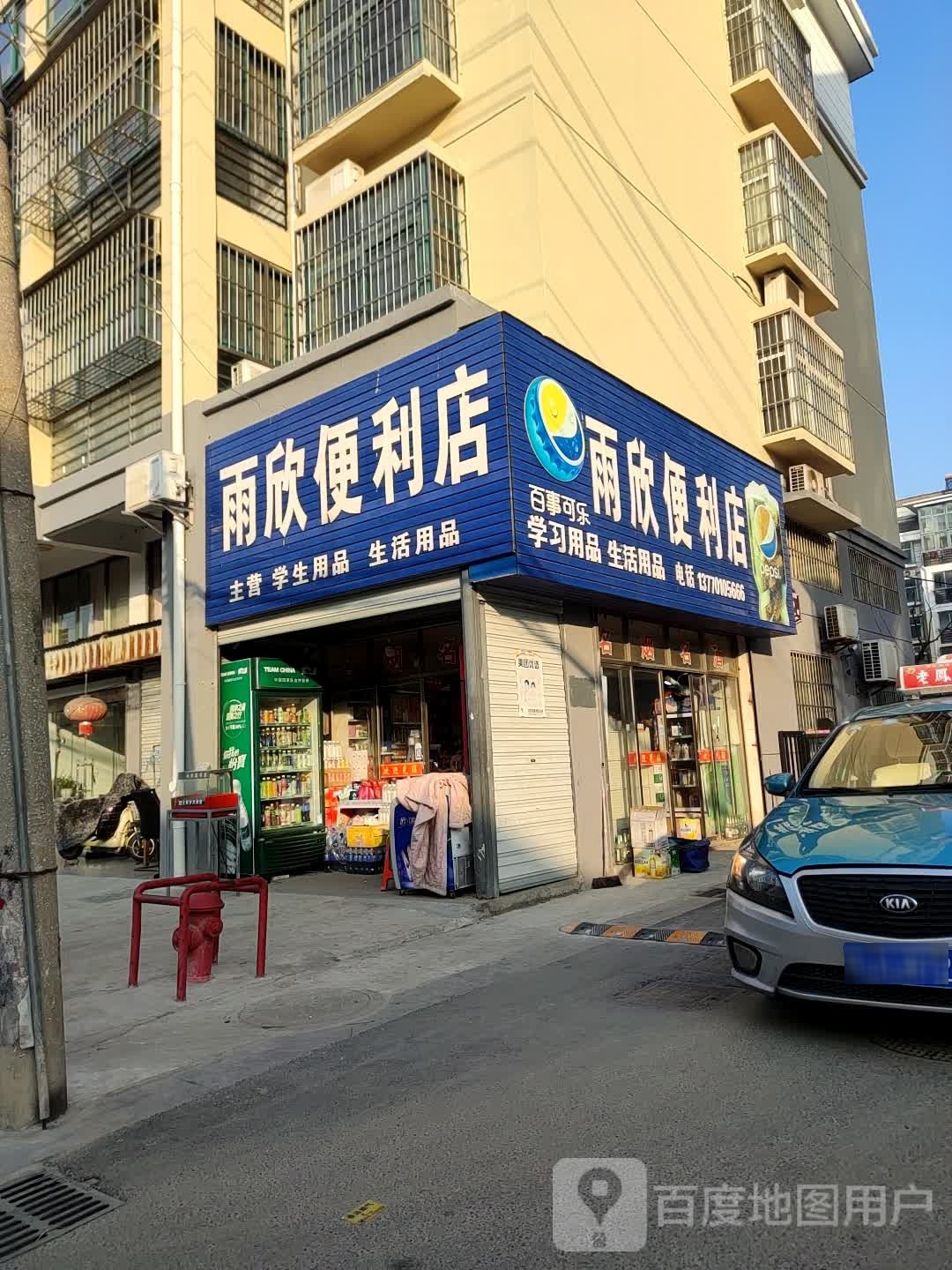 御馨便利店(汶通路店)