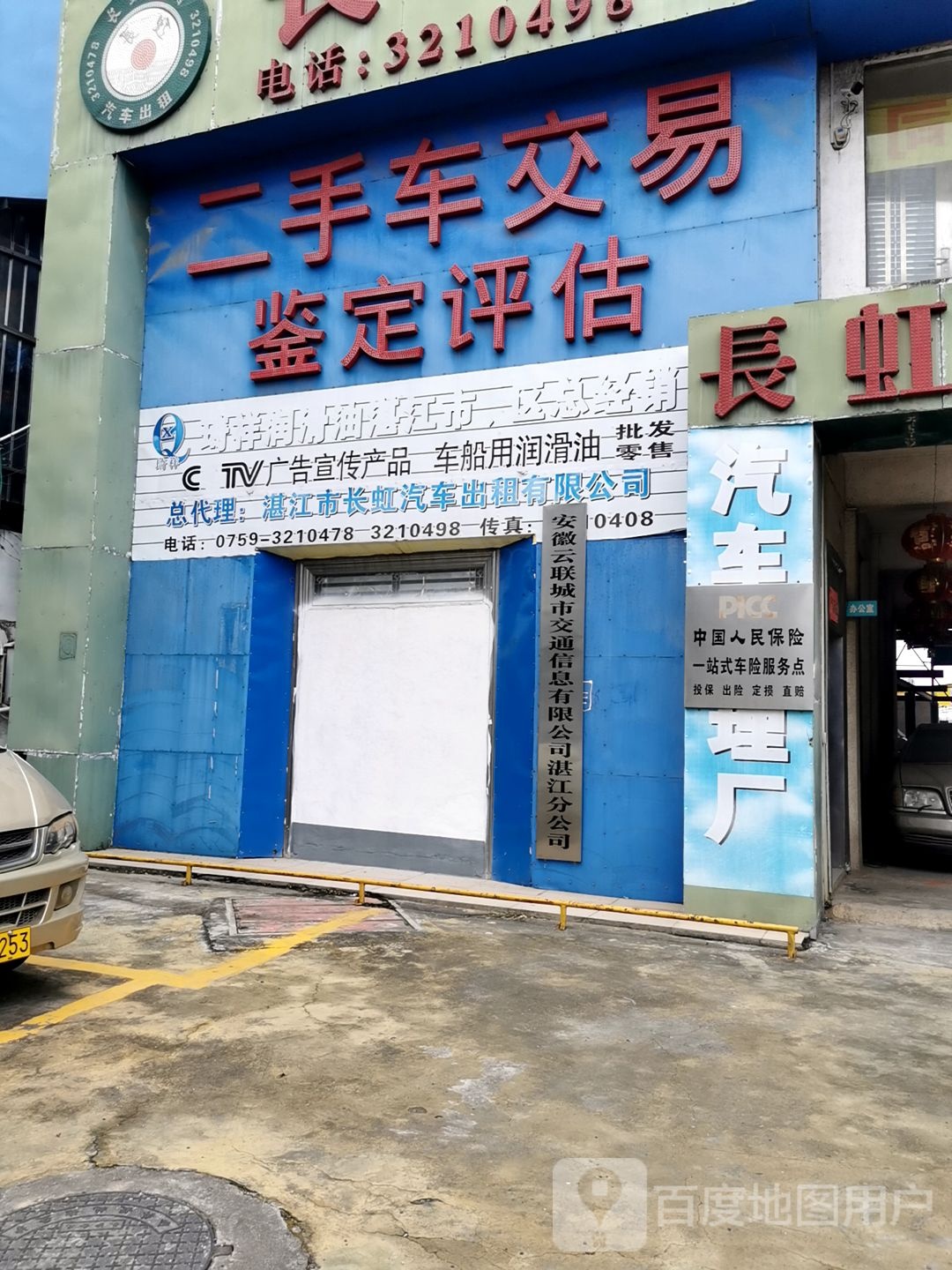 长虹汽车出租(椹川大道中)