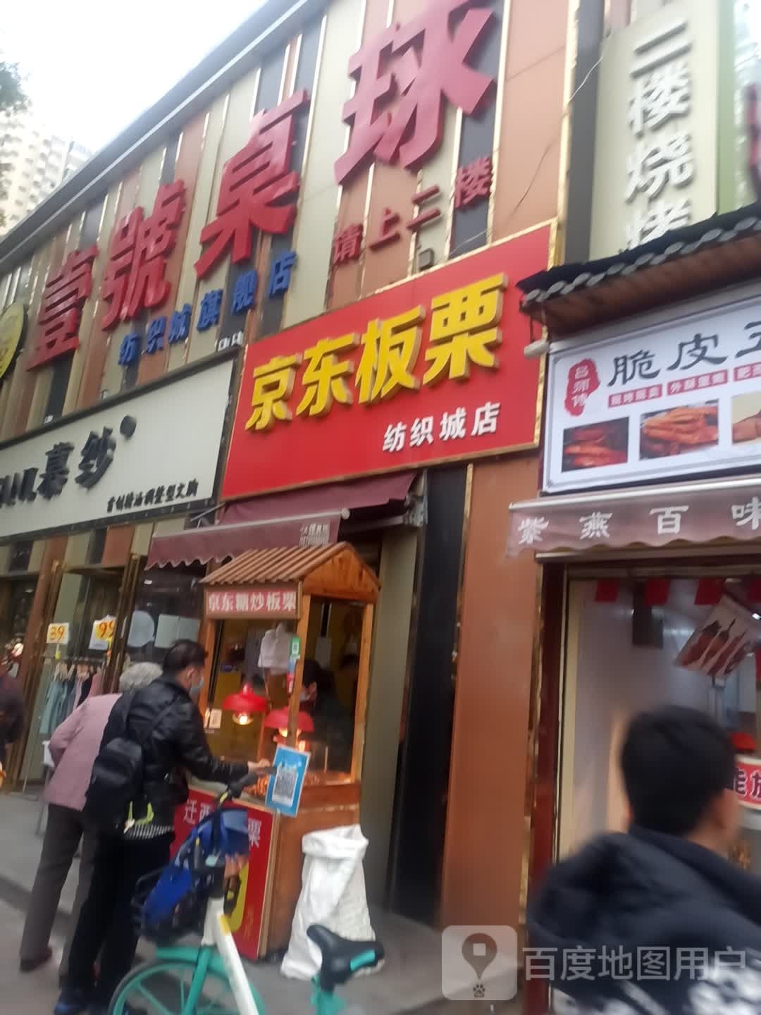 壹号桌球棋牌具乐部