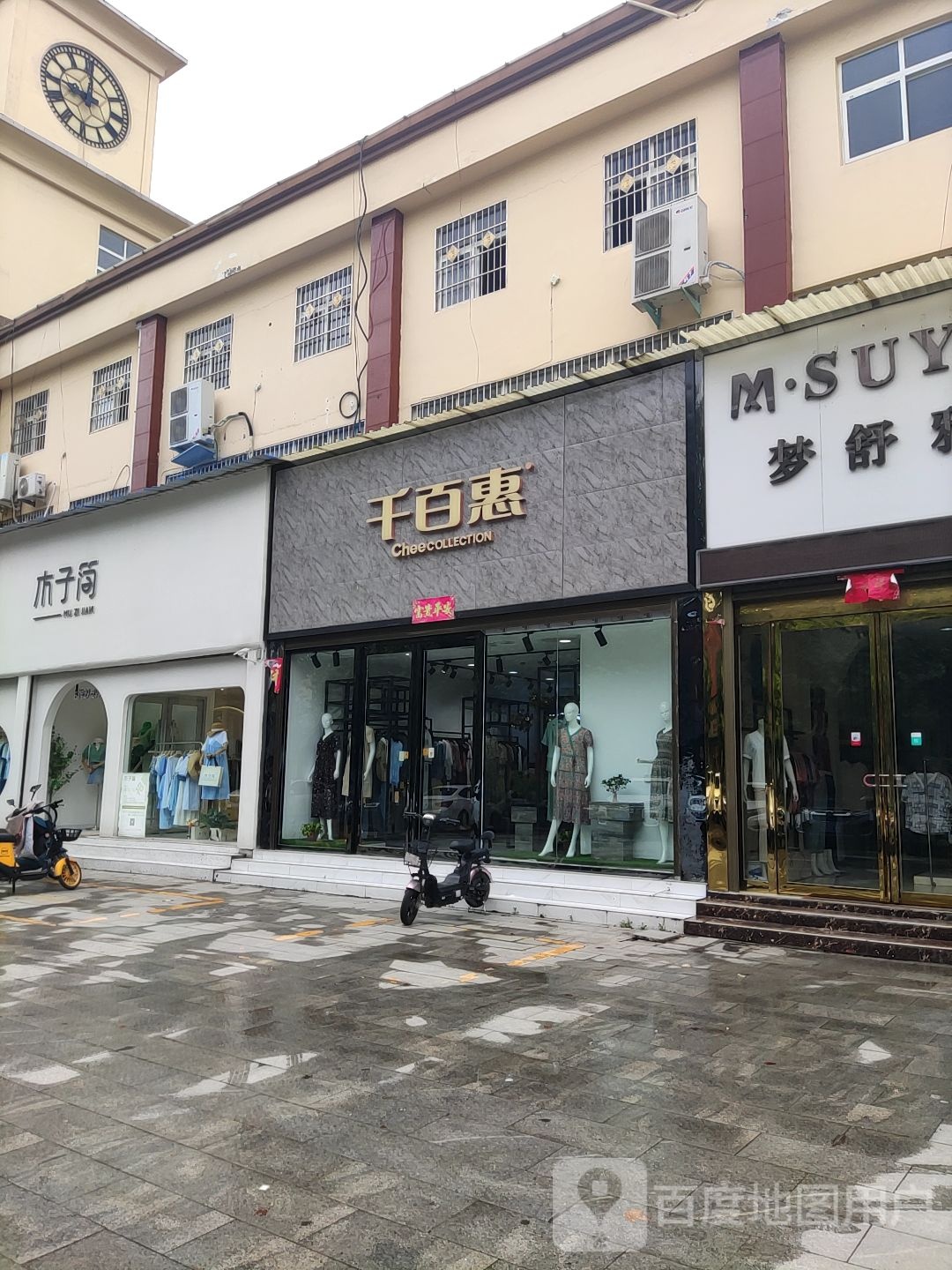 唐河县木子简(人民北路店)