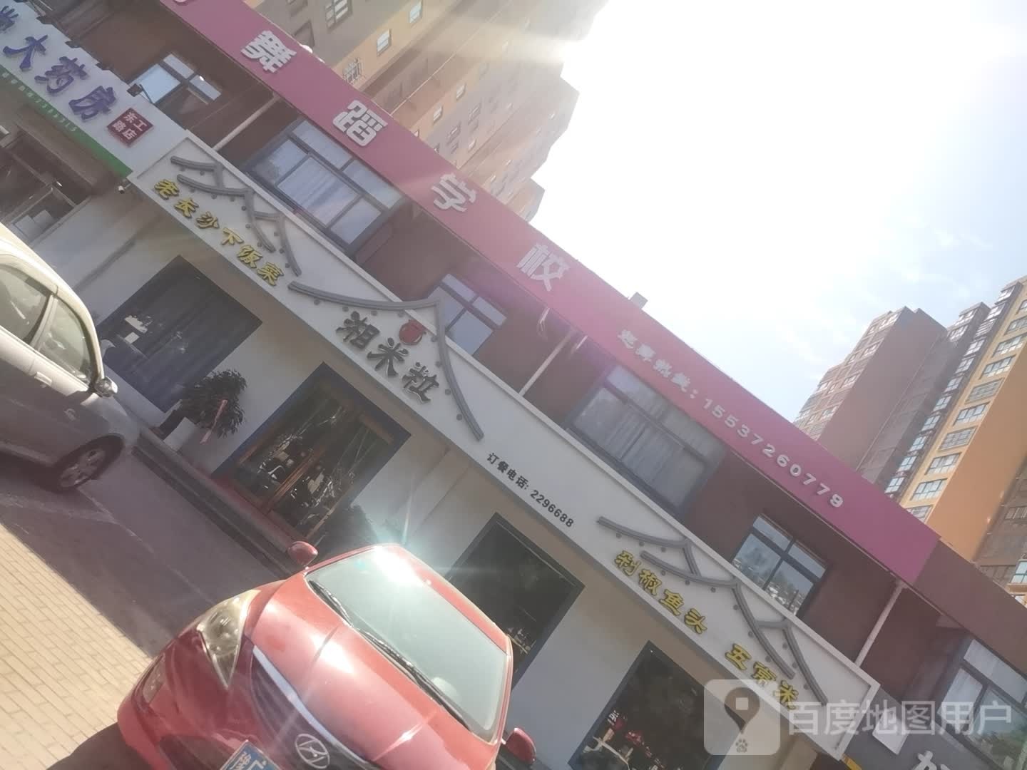 湘米粒(东工路店)