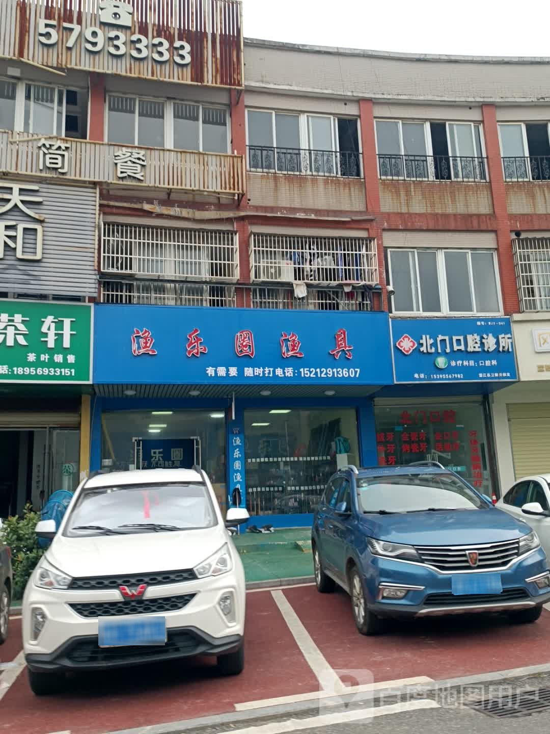 渔乐圈渔具(东洲路店)