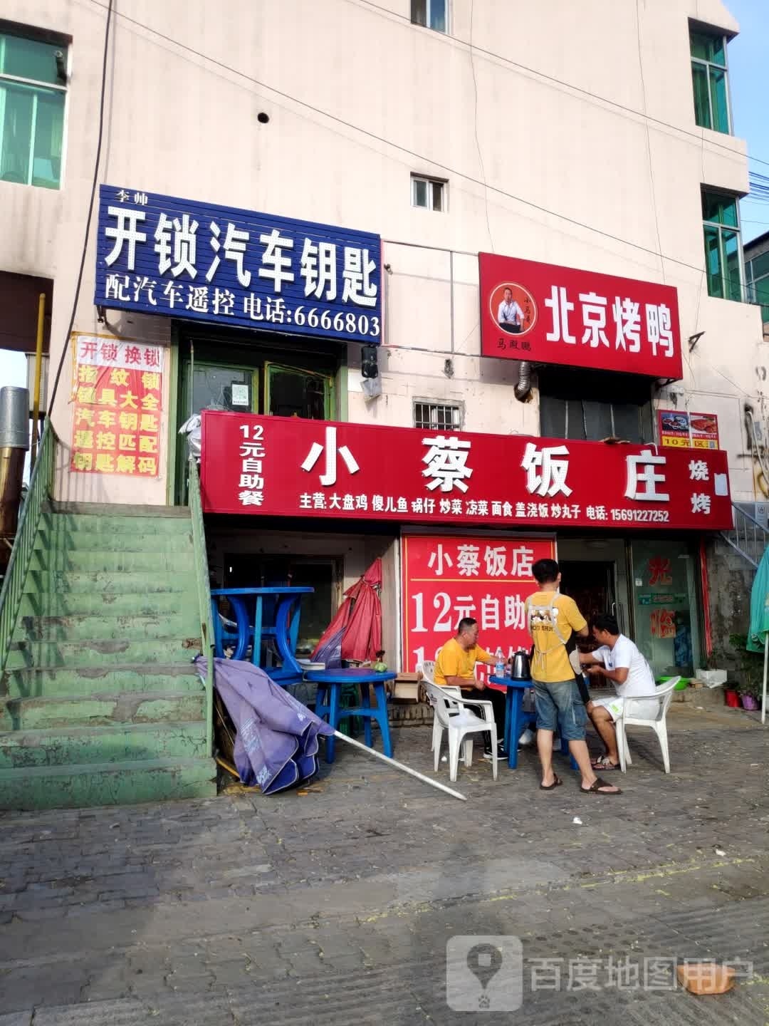 开锁汽车钥匙