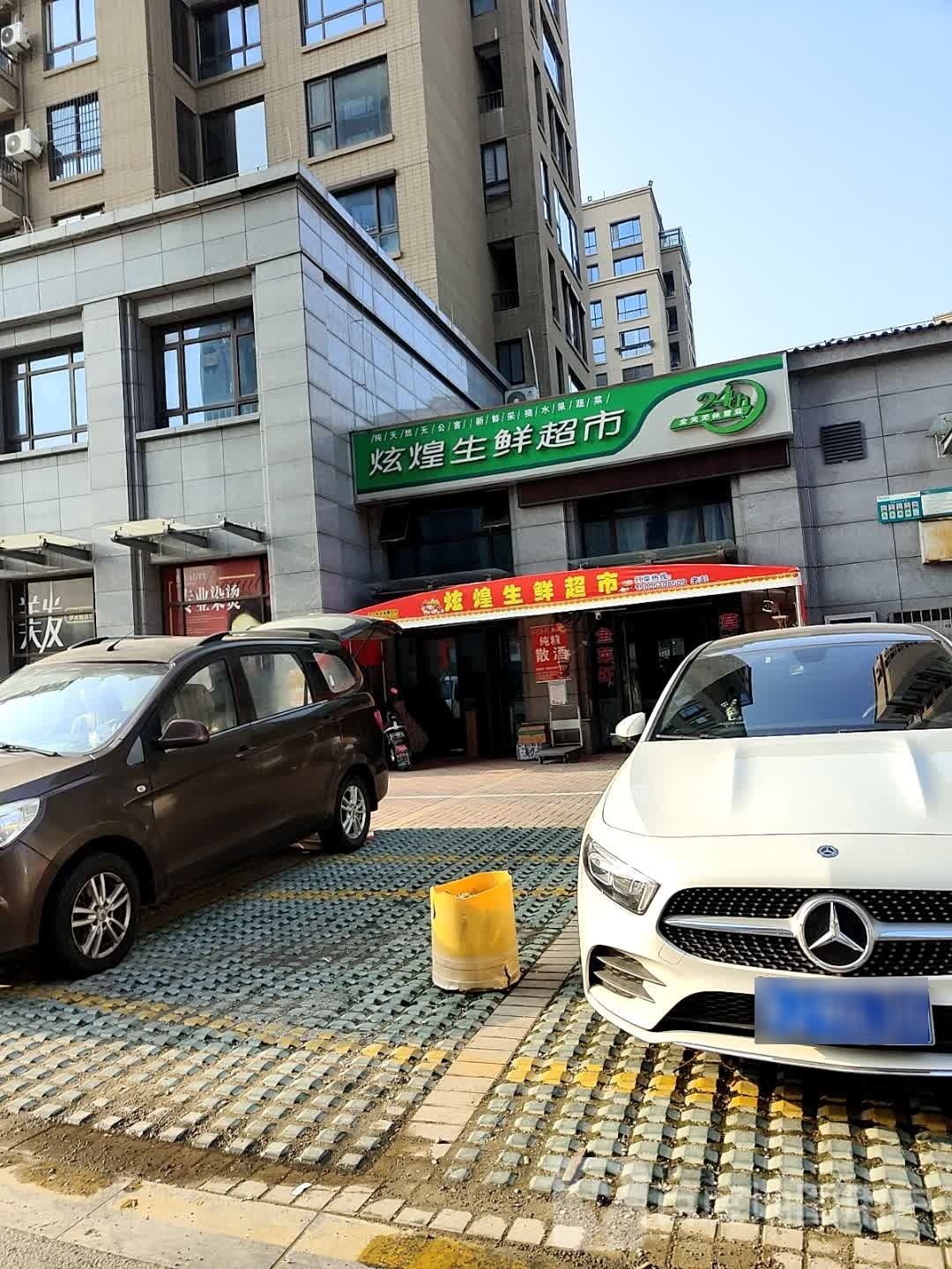 炫煌生鲜超(力拓·悦城花园店)