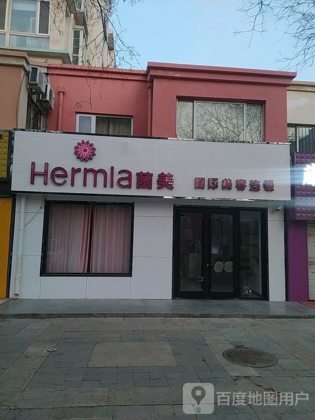 菡美国美容连锁(新世纪花园南区店)