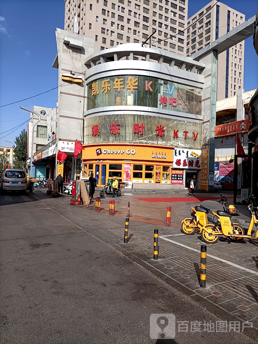 凯乐年华休闲会所(温州商城店)