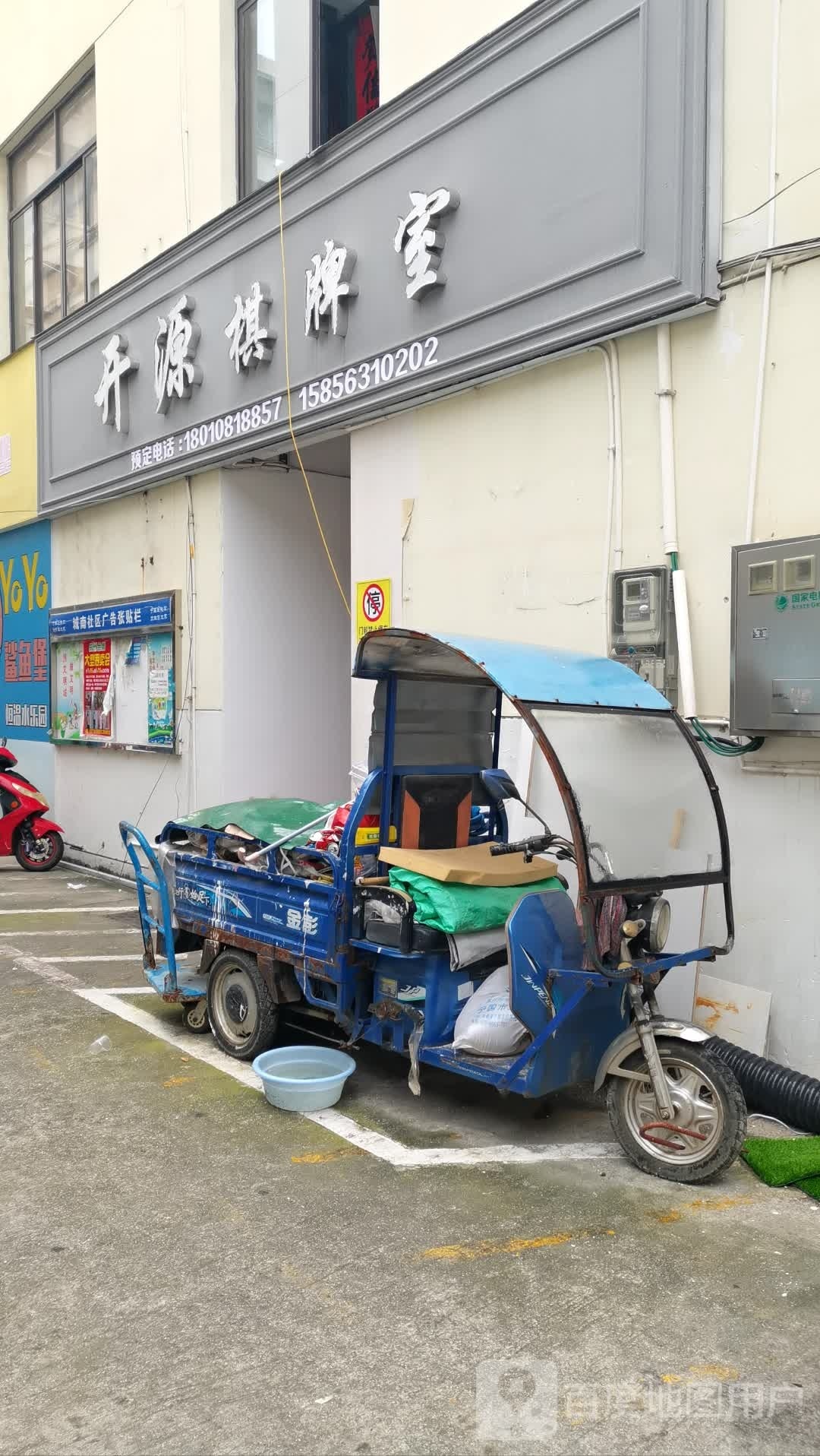 开源棋牌