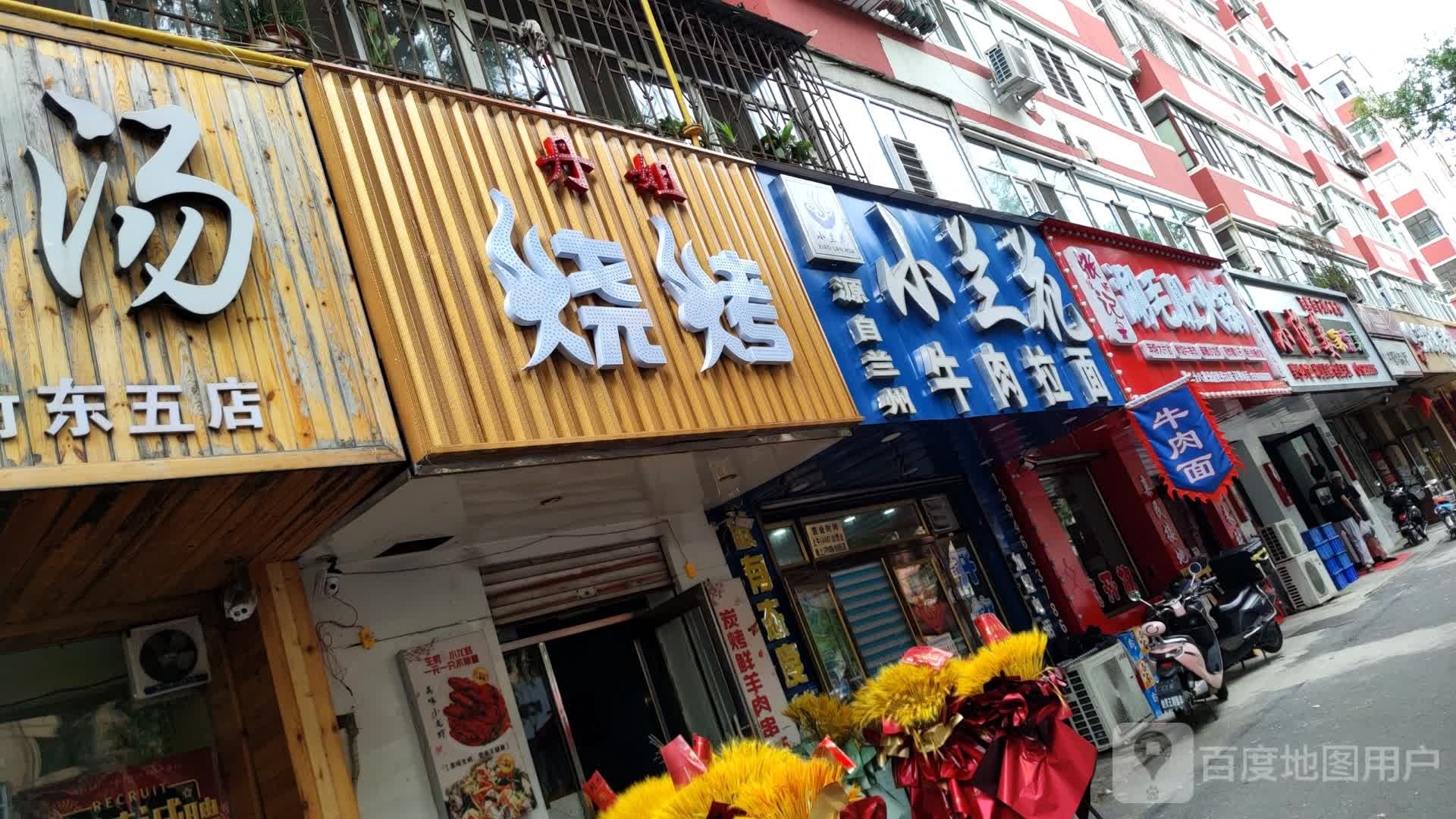 张佳昕记涮牛肚火锅(东长安街店)